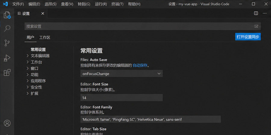 界面截图 3